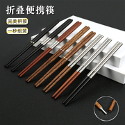 筷子一人一筷便携旅行可折叠鸡翅红黑檀实木筷子，学生叉勺子套装