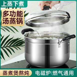 日式蒸锅家用一层两多用脱糖蒸饭锅蒸笼不锈钢，汤隔水蒸煮锅迷你锅