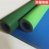 红色蓝色绿色纯色pvc塑胶，地胶加厚耐磨防水地板革，工厂车间工程革