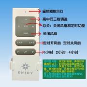 家f、k用老式吊扇，无线遥调控器速控制器工业风，扇叶铁三吊扇遥电控