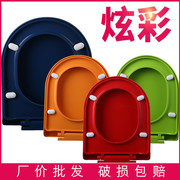 彩色马桶盖子家用通用加厚马桶，圈坐垫圈盖u型圆形卫生间坐便器盖