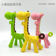 小鹿牙胶 宝宝磨牙棒 婴儿握爪训练玩具Baby Teether Molar stick