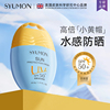 英国syumon水韵梦碧素堂防晒霜，spf50+防汗防紫外线清爽隔离不假白