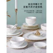 定制玉泉陶瓷骨瓷餐具套装，碗碟日式圆盘，家用瓷器浮雕轻奢陶瓷纯白