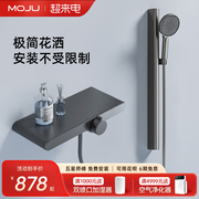 MOJU-M750摩居卫浴星空灰灰色奶油色简易花洒套装浴缸龙头置物