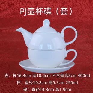 pj壶杯碟套装唐山，骨瓷纯白色中式泡茶器单壶白瓷陶瓷茶具茶壶