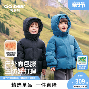 齐齐熊男童(熊男童)羽绒服冬季长款儿童，保暖冬装上衣宝宝面包服外套冬加厚