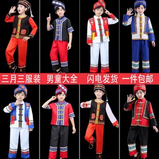 儿童壮族服装三月三少数民族苗族土家族彝族，纳西族男女苗族演出服