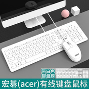 宏碁acer有线键盘鼠标套装，电脑台式机笔记本外接办公家用游戏键鼠