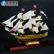 信风模型古典木质帆船，拼装套材1200胜利号，(灯光版)diy