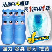 4瓶小熊蓝泡泡，洁厕灵马桶清洁剂厕所，除臭香薰除垢清香卫生间耐用