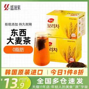 韩国东西大麦茶原味，烘焙独立包装茶包进口日本冷泡麦茶麦芽包
