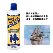 送走油秃头 美国Mane ‘n Tail箭牌马牌保湿草本控油无硅油洗发水