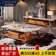 新中式大理石茶几电视柜组合客厅储物实木大小户型欧式乌金木家具