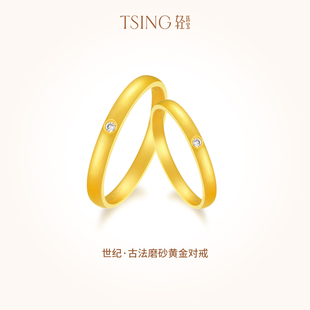 tsing轻珠宝世纪5g黄金对戒情侣钻戒，999足金实心结婚戒指可刻字