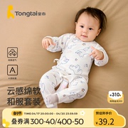 童泰0-3个月宝宝套装四季纯棉，新生婴儿衣服初生儿和服上衣裤子