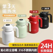 日本gioia保温壶家用不锈钢，316按压式，保温瓶暖壶热水壶宿舍焖茶壶