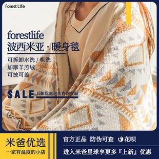 forestlife电热毯波西米亚加热毯办小型单人暖身毯可拆洗披肩