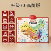 世界地图2023新版会说话的中国地图儿童有声早教挂图启蒙认知玩具