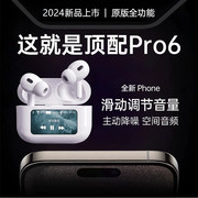 华强北16代顶配Pro6苹果Air显示屏蓝牙耳机无线主动降噪入耳运动
