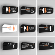 卫生间标识牌创意个性墙贴洗手间温馨提示牌wc指示门牌男女公共厕所带箭头标识牌小心地滑亚克力牌子定制