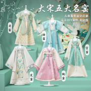 儿童服装设计diy手工2024年玩具5-10岁女孩子生日礼物十女童9