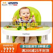 pegperego宝宝餐椅 多功能儿童餐桌椅便携可折叠婴儿小孩吃饭椅子