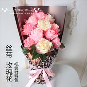 丝带手工DIY玫瑰花材料包4cm宽缎带制作花束套装包装纸纱套装彩带