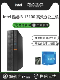 12代i31210013代13100办公电脑主机显示器，独显高配游戏diy组装机整机兼容机迷你品牌台式机全套