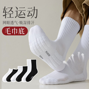白色袜子男中筒袜防臭冬季毛巾，底羽毛球袜，加厚款男士运动篮球短袜