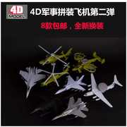 4D战斗机飞机模型拼装 歼20阿帕奇直升机F22猛禽仿真塑料拼插