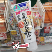 日本 sana豆乳美肌保湿控油细滑洗面奶150ml 孕妇可用 本土采购
