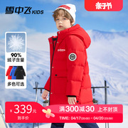 雪中飞儿童羽绒服男童2023冬季中大童装长款工装女童加厚外套