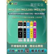 g5280五色墨盒825826通用佳能MG5180/5380喷墨打印机5色彩墨m水盒