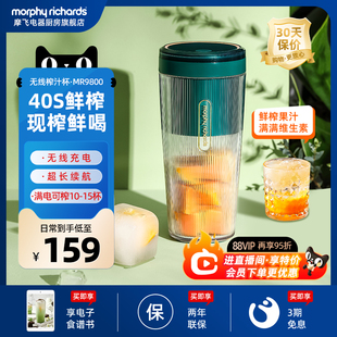摩飞榨汁杯无线充电随身便携式果汁杯果汁机多功能家用水果榨汁机