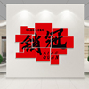 企业办公室文化墙贴电商公司双十二氛围布置搞钱励志标语墙面装饰