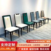 新中式酒店实木椅现代简约软包餐椅碳素钢底架靠椅餐椅单人座椅子