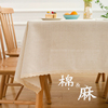 原色棉麻布艺桌布素色纯色，白色家用餐桌布，北欧茶几原白亚麻台布