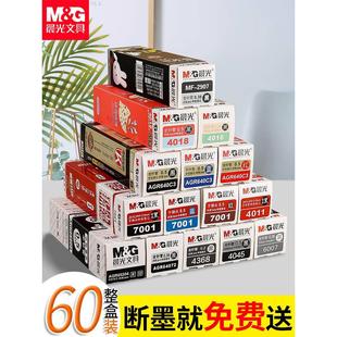 晨光笔芯0.5mm黑色0.350.38子弹头全针管，水笔芯优品替芯红笔芯蓝孔庙学生用考试专用中性笔碳素黑笔芯