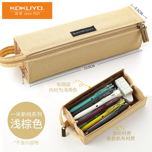 日本国誉笔袋大容量对开方形一米新纯kokuyo男女生，简约文具铅笔袋多功能学生，用ins创意网红日系可爱小清新