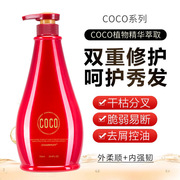 COCO洗护沐套装旅行去屑止痒控油蓬松洗发水持久留香沐浴露护发素