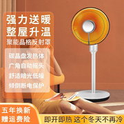 电暖扇触屏遥控落地宿舍取暖器出租房取暖器家用电暖器婴儿电热