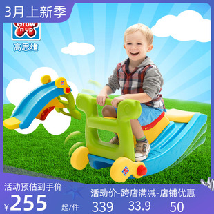 高思维多功能摇椅滑梯组合2合1玩具儿童木马加厚婴儿摇马塑料滑梯