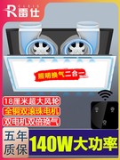 集成吊顶换气照明二合一，led照明灯大功率排气风扇厨房卫生间浴室