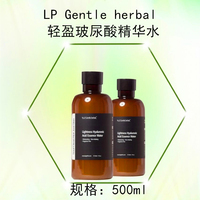 香港lp艾奥比轻盈玻尿酸，精华水500ml保湿补水润肤爽肤水