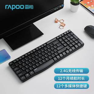 雷柏e1050无线键盘家用办公紧凑键盘防溅洒设计笔记本电脑键盘