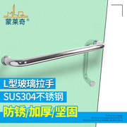 浴室推拉玻璃把手淋浴房配件304不锈钢拉手卫生间钢化玻璃门扶手