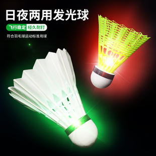 夜光发光羽毛球球防风超耐打不烂鹅毛室外荧光亮带灯的塑料尼龙球