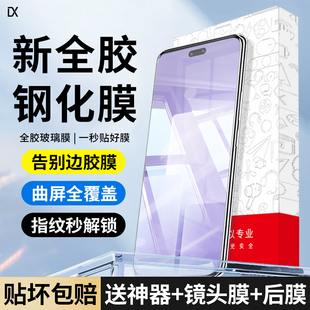 适用小米civi3钢化膜全胶小米mix4手机膜，曲面xiaomi防摔防爆civi1s高清玻璃小米全胶保护膜小米civi2贴膜