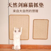 猫咪麻垫防猫抓沙发保护猫抓垫耐磨不掉屑猫抓板防猫抓贴墙玩具